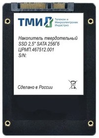 Твердотельный накопитель ТМИ SSD 2.5" 256ГБ SATA3 6Gbps, 3D TLC, до R560/W510, IOPS (random 4K) до R66K/W73K, 585,94 TBW, 3,21 DWPD 2y wty М | купить в розницу и оптом