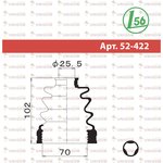 52-422, Пыльник ШРУСа внутреннего