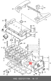 022121119A, Кольцо уплотнительное передней крышки ГБЦ VAG