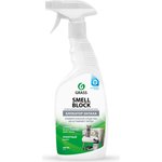 Средство против запаха Smell Block 600 мл. тригер GRASS 802004