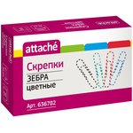 Скрепки Attache Зебра с полимерным покрытием,50 мм,разноцветные,50 шт/уп