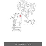 022115111, Прокладка металлическая AUDI Q7 [4L] (2005-2015)