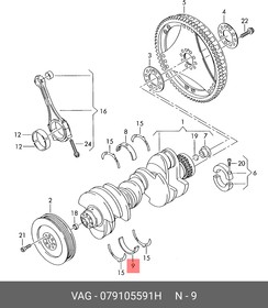 079105591H, Вкладыши шатунные AUDI Q7 2007-2009