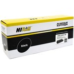 989999284, Картридж Hi-Black (HB-№046H BK) для Canon LBP-653/654/ MF732/734/735 ...