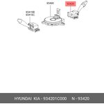 934201C000, ПЕРЕКЛЮЧАТЕЛЬ СТ/ОЧИСТИТЕЛЕЙ - -GETZ