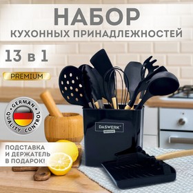 Фото 1/10 Набор силиконовых кухонных принадлежностей с деревянными ручками 13 в 1, черный, DASWERK, 608197
