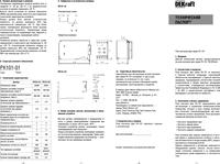 Реле контроля фаз РК-101 380В тип 02 DEKraft 23301DEK | купить в ...