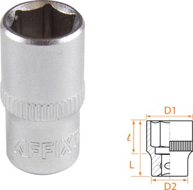 AF00020009, AFFIX Головка торцевая стандартная шестигранная 1/4", 09 мм