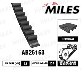 AB26163, Ремень ГРМ Honda CIVIC 01- 1.4 MILES