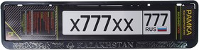 RG112А, Рамка знака номерного "КАЗАХСТАН" рельефная черная MASHINOKOM