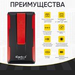 12V Starter, 7,200 mAh, 400/800A iCartool IC-JSD13