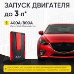 12V Starter, 7,200 mAh, 400/800A iCartool IC-JSD13