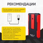 Пусковое устройство 12В, 7 200 мАч ...