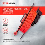 Удлинитель силовой StarWind ST-PS3.20/B, розеток 3шт, 3x1.0 кв.мм, 10A, 20м ...