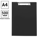 Папка-планшет с зажимом А4, пластик, черный 245659