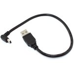 Кабель USB Type A на Mini USB угол вверх 0,25 м