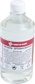Ортофосфорная кислота (500мл)