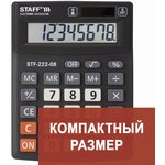 Калькулятор настольный STAFF PLUS STF-222, КОМПАКТНЫЙ (138x103 мм), 8 разрядов ...