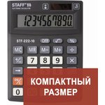 Калькулятор настольный STAFF PLUS STF-222, КОМПАКТНЫЙ (138x103 мм), 10 разрядов ...
