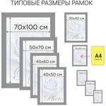 Рамка НЕБЬЮЩАЯСЯ 21х30 см, МДФ под дерево, багет 17 мм, светлое дерево ...