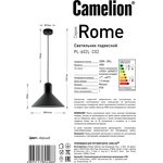 Camelion PL-602L C02 черный (Светильник подвесной Rome, 1х E27, 40Вт, 230