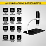 Микроскоп цифровой WIFI/USB, 2Мп, 1000X, 1920x1080 iCartool IC-V316