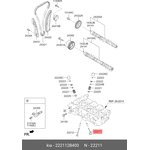 222112B400, Клапан двигателя впускной Elantra 2006-2011, Elantra 2011-2016 ...