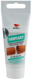 108-1482, Смазка силикон 50мл FORPLAST 2504 | купить в розницу и оптом