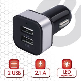 Фото 1/10 Зарядное устройство автомобильное SONNEN, 2 порта USB, выходной ток 2,1 А, черное-белое, 454796