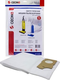 Мешок-пылесборник vertical pro 5 шт. для вертикальных пылесосов (до 5,5 л) VP-152/5