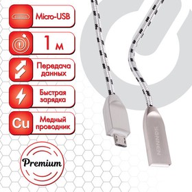 Фото 1/10 Кабель USB 2.0-micro USB, 1 м, SONNEN Premium, медь, передача данных и быстрая зарядка, 513125