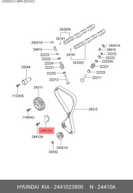 Натяжитель цепи ГРМ HYUNDAI/KIA 24410-23800