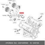 244103E500, Натяжитель ремня ГРМ (гидравлический) Hyundai: Santa Fe 2.7 06-08