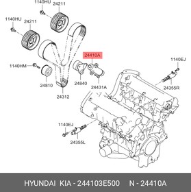 Натяжитель гидравлический ГРМ HYUNDAI Santa Fe 4WD HYUNDAI/KIA 24410-3E500