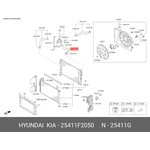 Шланг системы охлаждения HYUNDAI/KIA 25411F2050