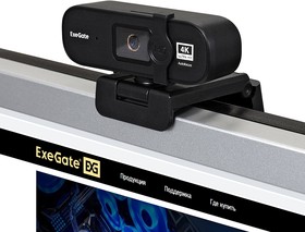 Фото 1/10 EX287383RUS, Веб-камера ExeGate Stream HD 4K UHD T-Tripod (матрица 1/3" 8 Мп, 3840x2160, 32fps, 4-линзовый объектив (стекло), автофокус, што