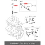 27301-2B110, Катушка зажигания HYUNDAI KIA Ceed (13-) OE