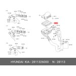 Фильтр воздушный HYUNDAI/KIA 28113-26000