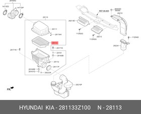 Фото 1/2 281133Z100, Фильтр воздушный Hyundai i40 2011
