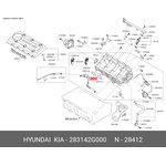 Прокладка впускного коллектора HYUNDAI/KIA 28314-2G000
