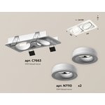 Ambrella Комплект встраиваемого поворотного светильника XC7663080 SWH/FR белый ...