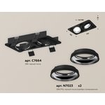 Ambrella Комплект встраиваемого поворотного светильника XC7664002 SBK/PSL черный ...