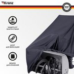 KR-16-1301, Чехол для снегоуборщика и садово-уборочной техники, черный