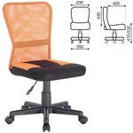 Кресло оператора Smart MG-313, без подлокотников, комбинир. черное/оранжевое, 531844