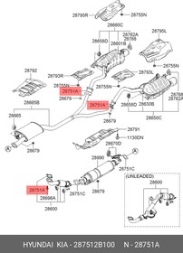 287512B100, Прокладка приемной трубы Hyundai: Santa Fe 2.7 06-, HYUNDAI ...