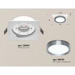 Ambrella Комплект встраиваемого светильника XC8061007 SWH/PPH белый песок/графит ...