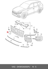 2K5853600DPJ, Эмблема металлическая Caddy/Tiguan/Touareg 2017- 4 фиксатора (150 мм)