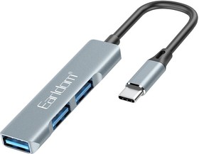 Хаб USB-C Earldom ET-HUB10 3xUSB/Type-C (серый) | купить в розницу и оптом