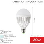 71-0066, Антимоскитная лампа S 20м², 10Вт/E27