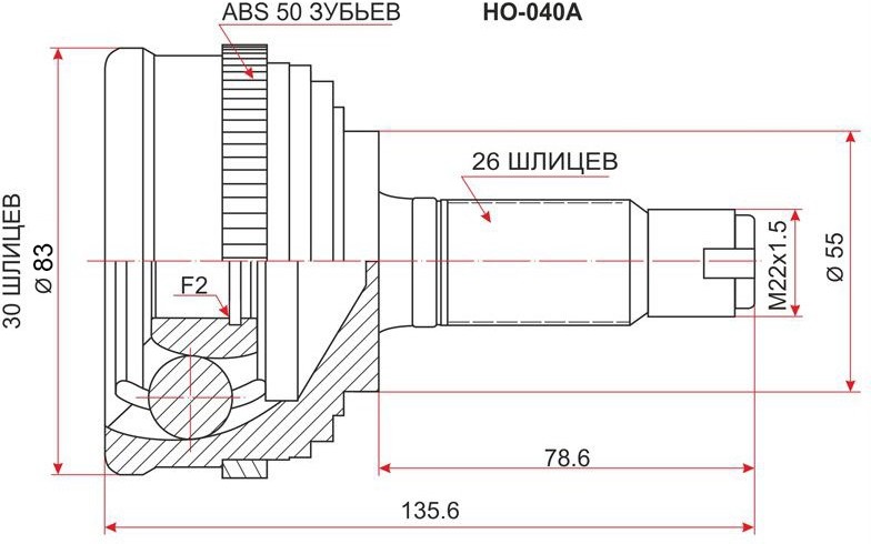 Шрус (Спереди/ Наруж) Honda Civic 91-00 / Civic Ferio 91-00